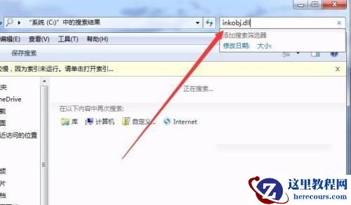 Win7便笺元数据损坏怎么办？Win7便笺元数据损坏的解决方法