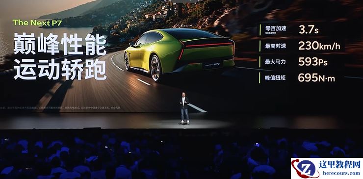 全新小鹏P7上市：21.98万元起售，VLA大模型9月上车，目标20万元以上新能源车前三丨智驾前线