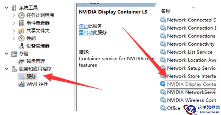 Win7提示NVIDIA显示设置不可用的完美解决方法