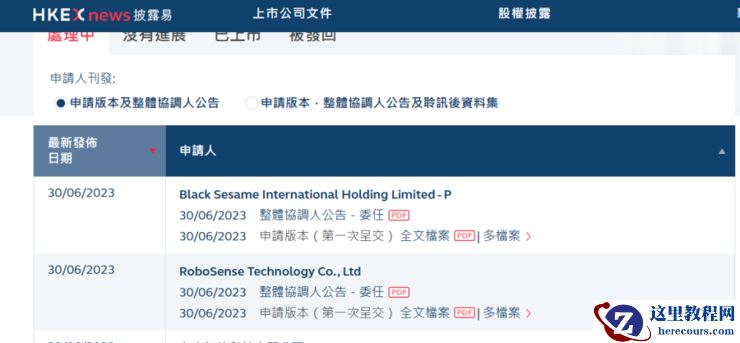 黑芝麻、速腾港股排队上市了：2022年，一个亏28亿元，一个亏21亿元