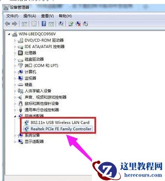 Win7旗舰版本地连接不见了如何解决