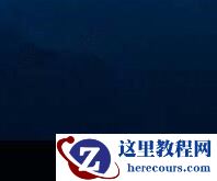 win7网络出现黄三角感叹号要怎么解决？