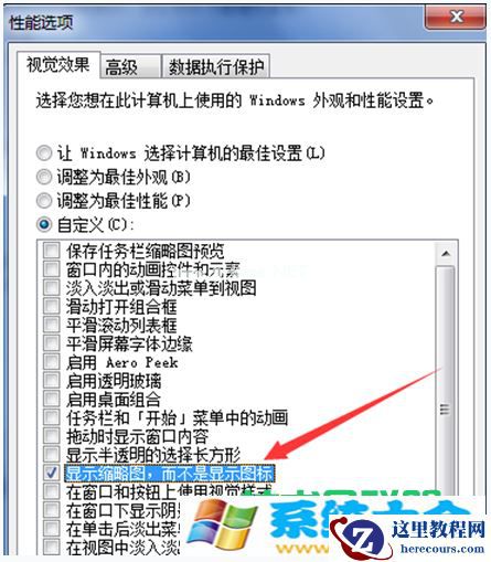 Win7系统缩略图预览图片的开启或关闭的方法 20