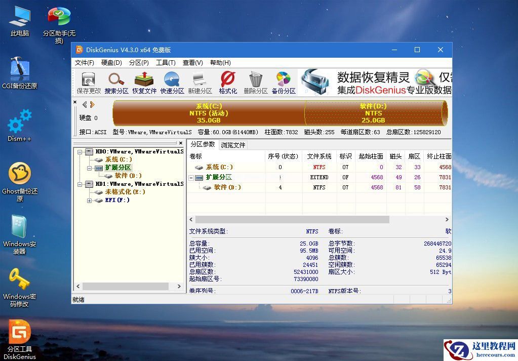 如何用U盘重装Win7系统？U盘重装Win7系统步骤
