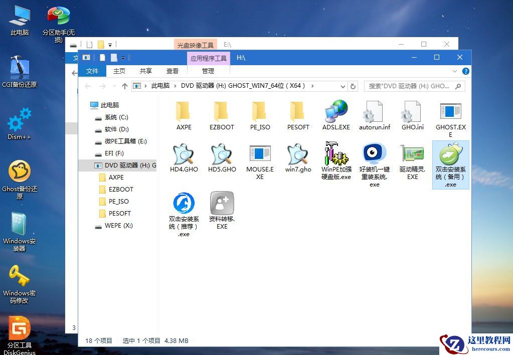 Win7系统怎么重装？Win7系统重装步骤