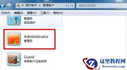 win7电脑怎么恢复管理员账户？win7恢复管理员账户操作方法