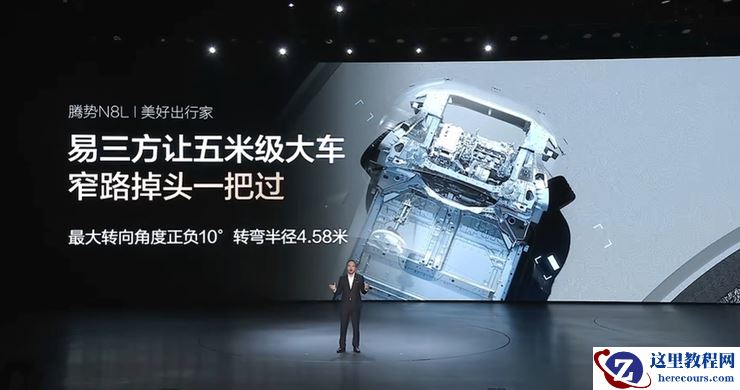 腾势N8L预售价31.98万元起，对标百万豪车攻坚高端化 | 智驾前线