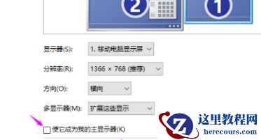 Win7旗舰版电脑系统怎么用两个显示器分屏？