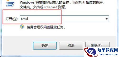 Win7系统文件名过长无法删除怎么办？