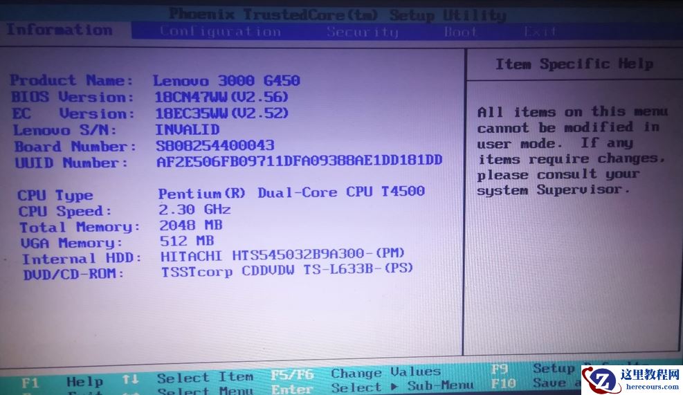 Win7旗舰版电脑BIOS密码如何设置？