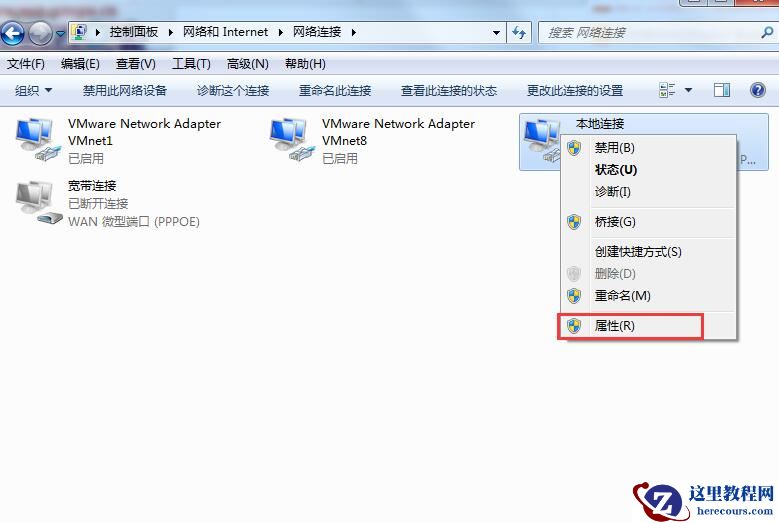 Win7怎么伪装ip地址?win7伪装IP地址设置步骤