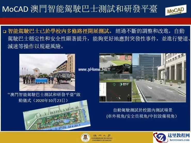 澳门大学须成忠：「保守」无法推动智能驾驶行业进步 | 第四届全球智能驾驶峰会