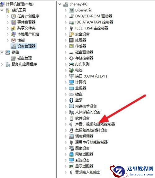 Win7旗舰版无法启动dolby音频驱动程序怎么办?