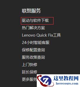 win7重装后连不上WiFi怎么办