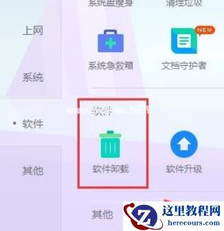 Win7不是有效的Win32应用程序如何解决？