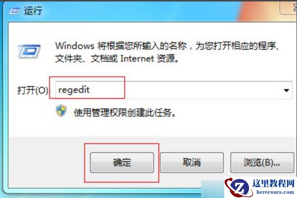 win7资源管理器一直停止工作怎么办？