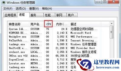 win7电脑关机提示进程干扰无法关机怎么解决?