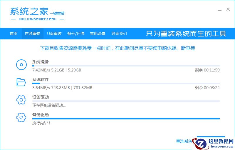 win7系统详细图文安装教程