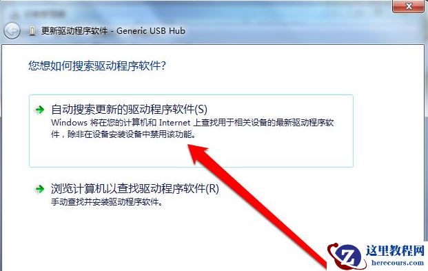 Win7纯净版没有USB驱动怎么办?Win7系统没有USB驱动解决教程