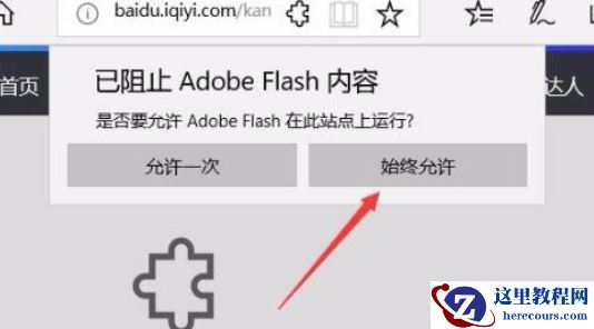 win7系统edge浏览器看视频黑屏怎么办？edge看视频黑屏解决方法