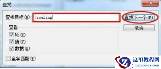 win7玩游戏无法全屏怎么办？win7游戏不能全屏解决方法