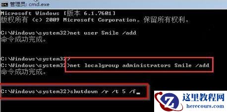 笔记本win7开机密码忘了怎么解除?