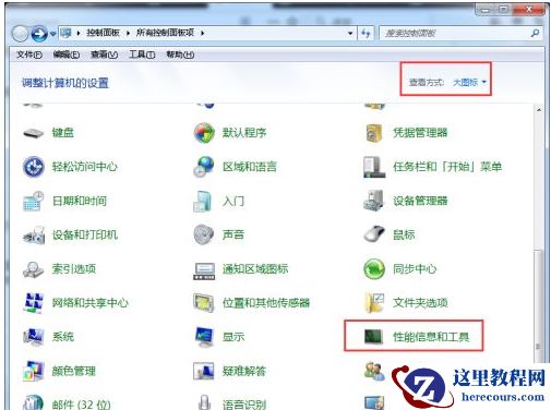 Win7怎么磁盘碎片整理?Win7磁盘碎片整理的方法