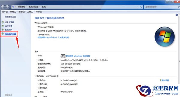 win7怎么修改缓存空间大小？win7修改设置缓存大小教程