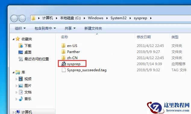 Win7旗舰版系统怎么恢复出厂设置？