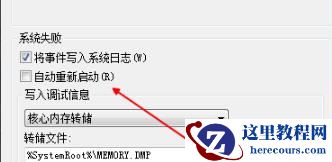 win7 1分钟自动重启怎么办？win7 1分钟自动重启解决方法