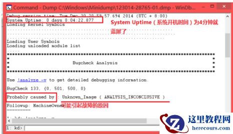 Win7旗舰版蓝屏修复工具怎么用?Win7旗舰版蓝屏修复工具使用方法