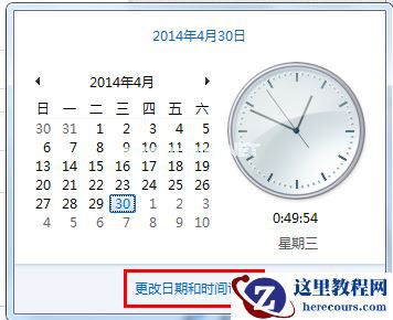 Win7旗舰版电脑时间同步出错怎么解决？Win7电脑时间同步出现错误解决方法