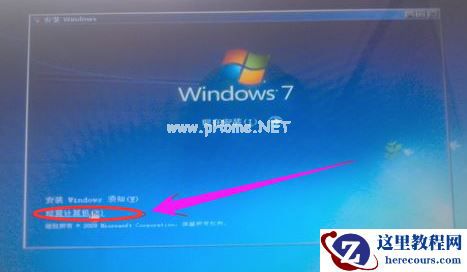 U盘安装Win7旗舰版找不到设备驱动程序怎么办