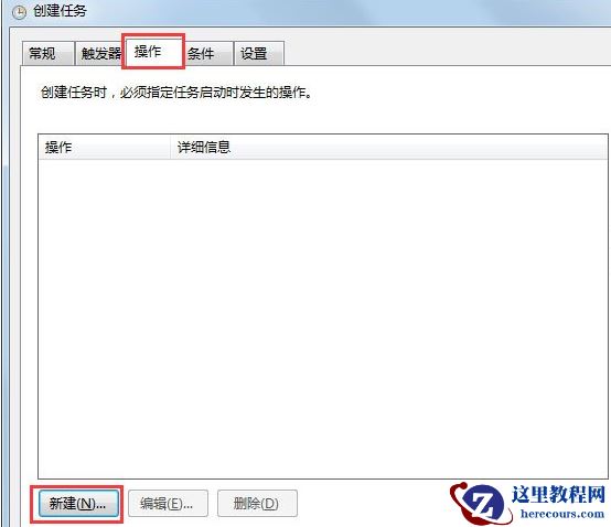 win7系统找不到组策略gpedit.msc解决方法分享