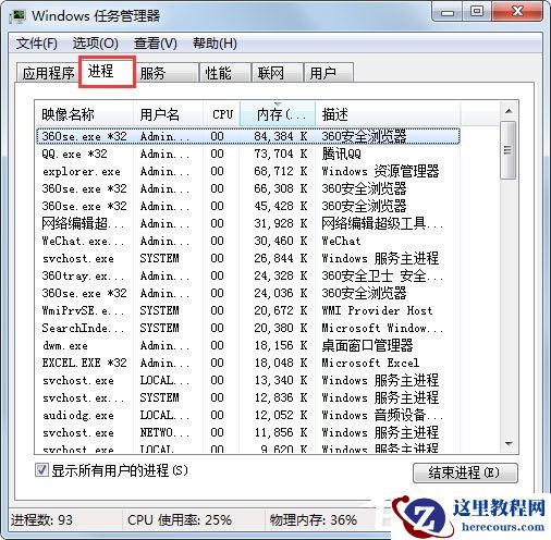 Win7系统不能关机怎么办?Win7系统不能关机的解决方法
