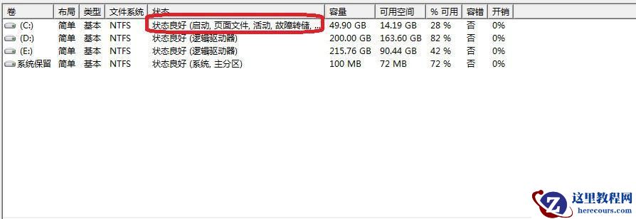重装win7 32位旗舰版系统后开机提示bootmgr is Mssing怎么办?