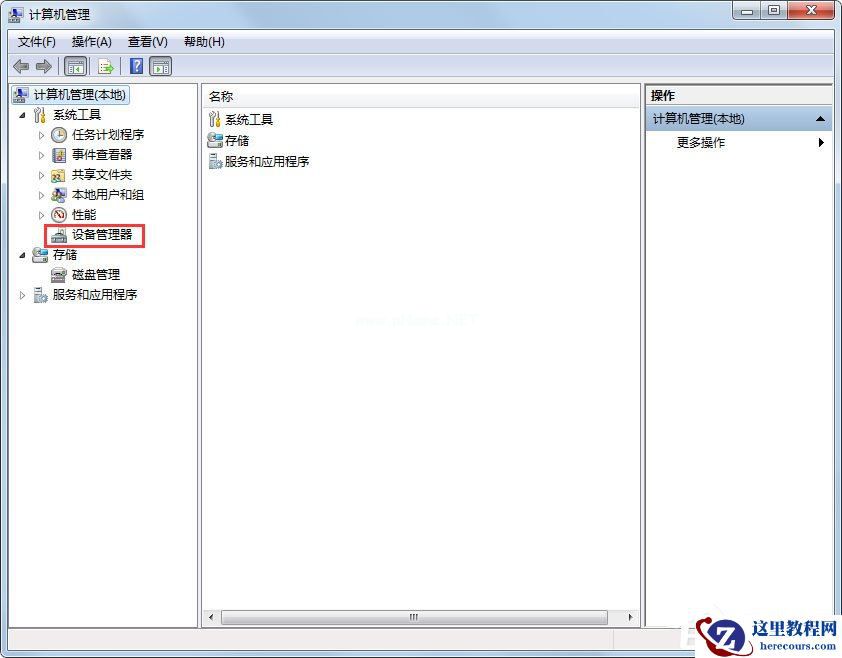 Win7系统提示Group Policy Client服务无法启动如何解决?