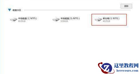 Win7系统崩溃了怎么办？Win7系统后恢复数据的方法