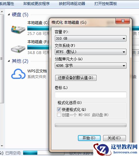 win7系统C盘怎么格式化？win7C盘格式化教程