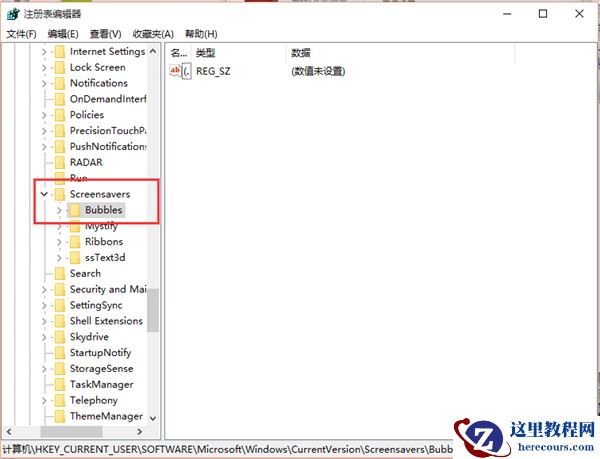 Win7隐藏的彩球屏幕保护如何调出