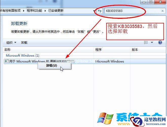 Win7系统获取Win10系统图标关闭的方法