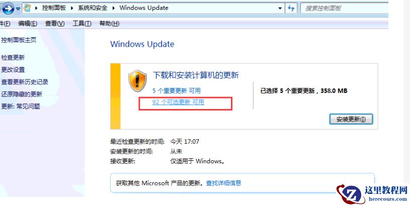 Win7中文版如何改为英文版？Win7中文版改成英文版具体步骤