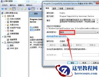 Windows7旗舰版删除大容量的文件很慢怎么办？