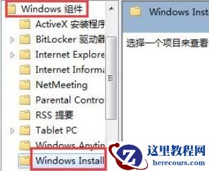 win7系统无法安装软件怎么办？win7无法安装软件解决方法分享
