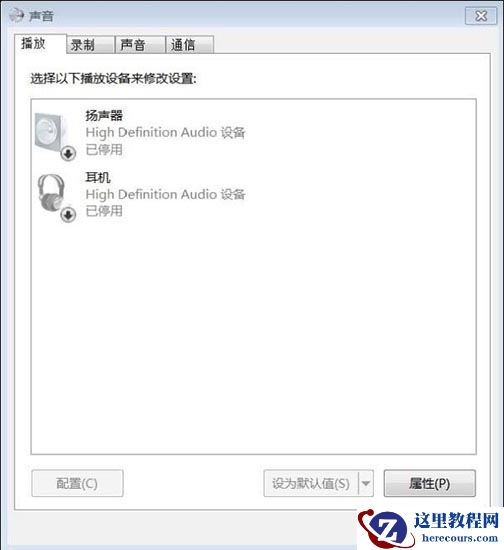 Win7旗舰版未安装音频设备怎么办?