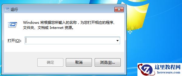 Win7旗舰版共享打印机提示0x000006d9怎么办