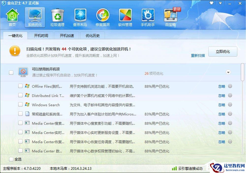 Win7提示Windows延缓写入失败怎么解决？