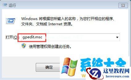 win7系统打不开本地磁盘怎么办