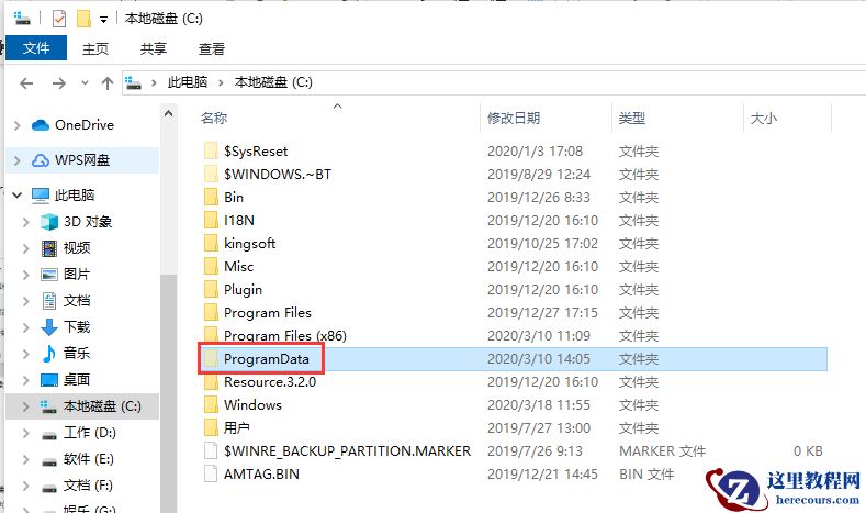 windows7系统附件不见了怎么找回