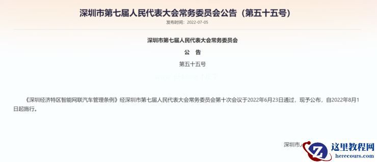定了！深圳立法支持 L3 上路，自动驾驶事故权责明晰